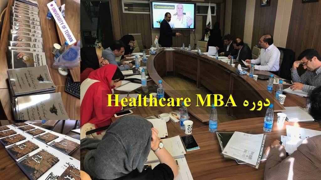 دوره جدید Healthcare MBA